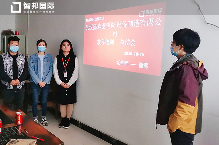 鑫森泰消防签约智邦国际ERP系统，建立数字化报价管理平台