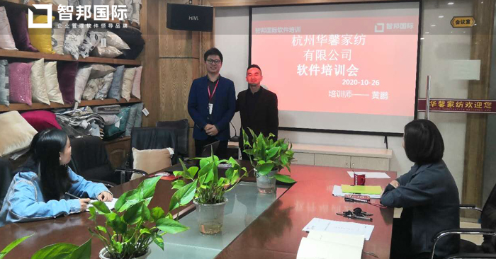 华馨家纺签约智邦国际ERP系统，助力企业数智化转型