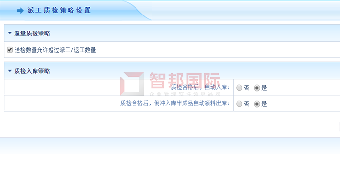 奇力士成功签约智邦国际ERP系统，解决生产质检管理难题