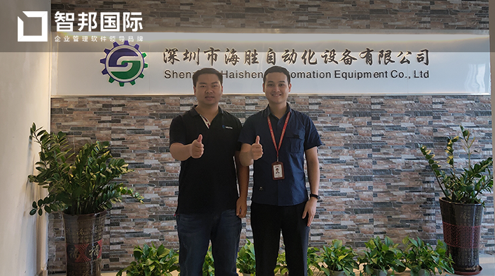 海胜自动化成功签约智邦国际ERP系统，实现企业信息资源综合管理和利用