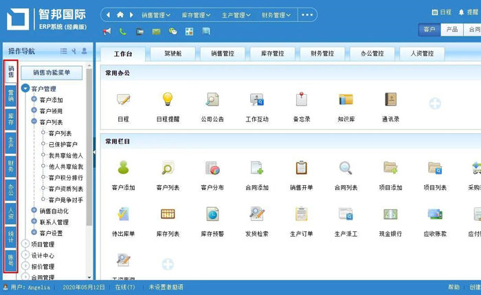 力霸设备正式签约智邦国际ERP系统，数据集成管理助力高效办公