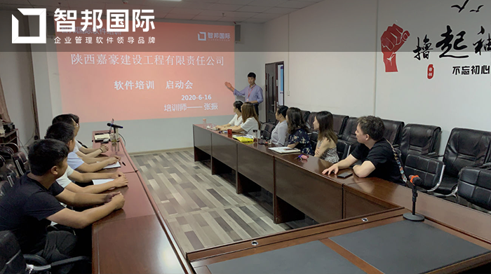 嘉豪建设工程成功签约智邦国际ERP系统，建立标准采购流程