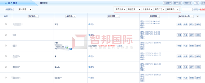 成林标牌成功签约智邦国际ERP系统，实现生产订单自动流转