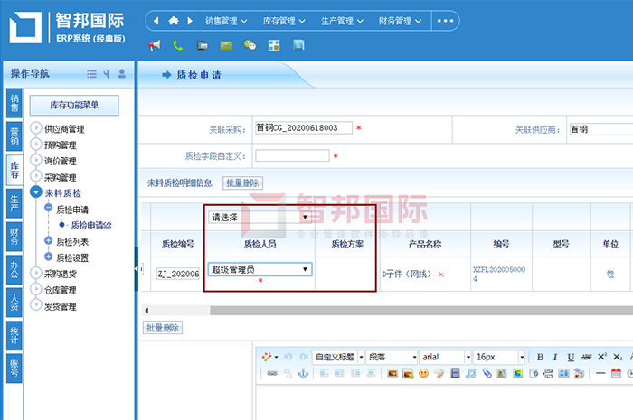 盛泰嘉金属塑料制品成功签约智邦国际ERP系统，快速响应客户变化的需求