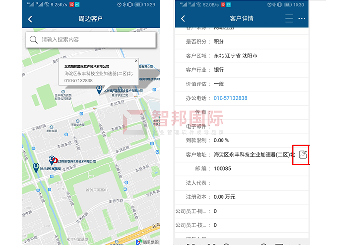 牛匠餐饮成功签约智邦国际ERP系统，提高业务人员拓展业务的能力