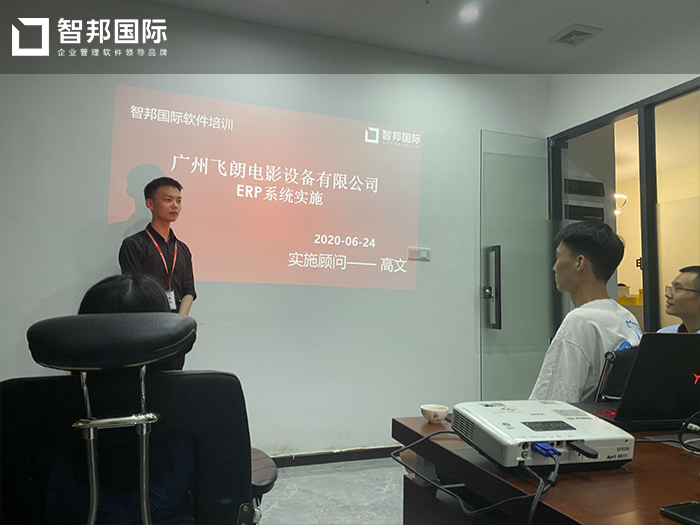 飞朗电影设备成功签约智邦国际ERP系统，实现现金流自动流转