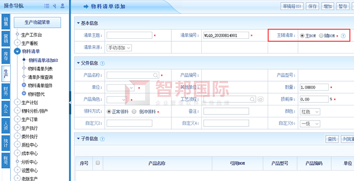 永济通用成功签约智邦国际ERP系统，一体化管理为企业降本增效