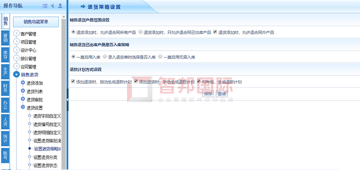 ERP作为现代企业管理软件，其核心管理思想就是实现对整个供应链有效的管理，是实现企业数字化转型的重要举措。相信通过引进智邦国际ERP系统，普斐特油气工程（江苏）有限公司能够提升企业的反应速度与能力，提高工作效率与质量，降低企业运营成本，实现企业信息化、一体化发展。