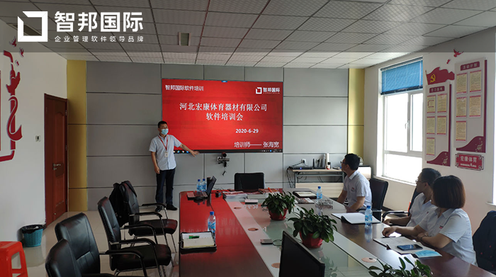 宏康体育成功签约智邦国际ERP系统，实现生产进度实时掌控