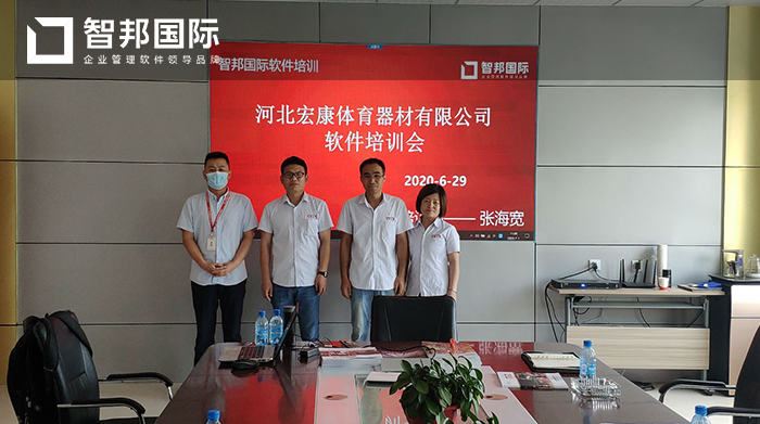 宏康体育成功签约智邦国际ERP系统，实现生产进度实时掌控