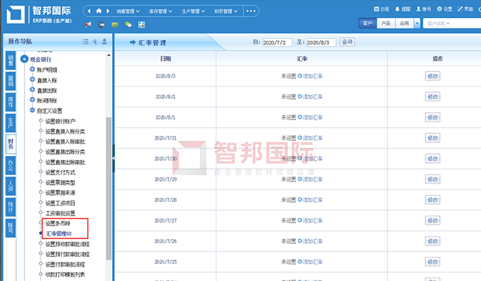 康加科技签约智邦国际ERP系统，实现财务办公无纸化、信息化