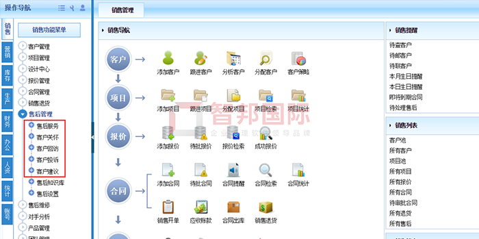 斯巴达实业成功签约智邦国际ERP系统，快速提升售后响应速度