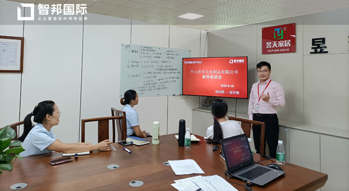 昱天木制品签约智邦国际ERP系统，实现库存管理智能化