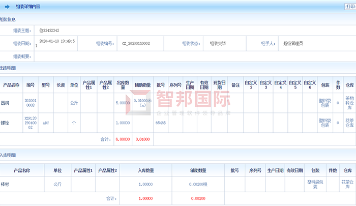 宇飞传动成功签约智邦国际ERP系统，实现产品智能组装拆装