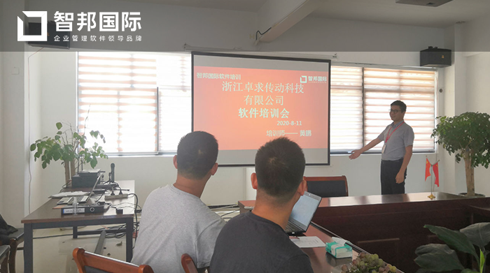 卓求传动成功签约智邦国际ERP系统，实现销售订单与采购紧密关联