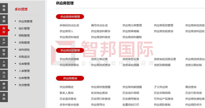 台颖金刚石制品签约智邦国际ERP系统，智慧采购管理护航精益生产