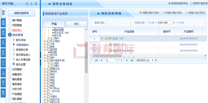 欣汇铖机械成功签约智邦国际ERP系统，实现报价环节自动流转