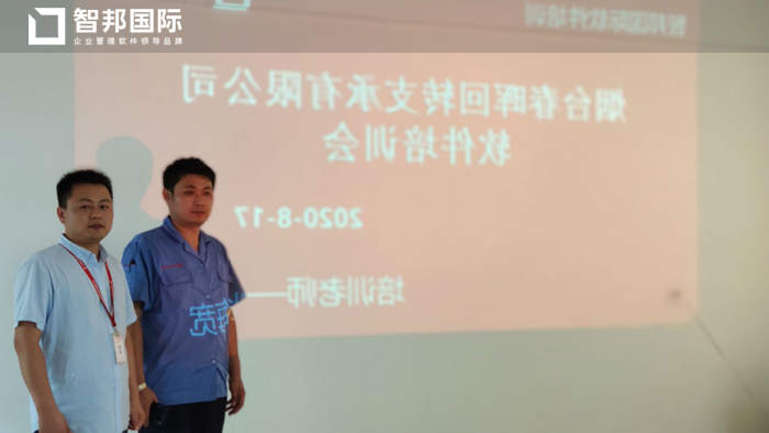 春晖回转支承签约智邦国际ERP系统，生产流程实时追溯