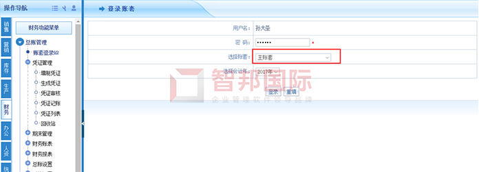 双港活塞成功签约智邦国际ERP系统，实现业务流程智能整合