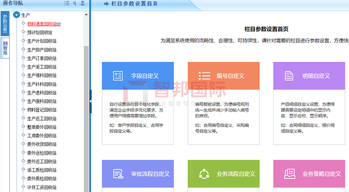 美亚发电成功签约智邦国际ERP系统，强大的一体化管理系统满足企业个性化需求