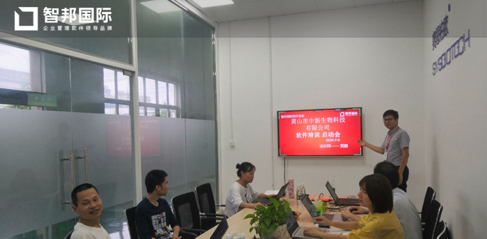 中新生物签约智邦国际ERP系统，实现生产线可视可控