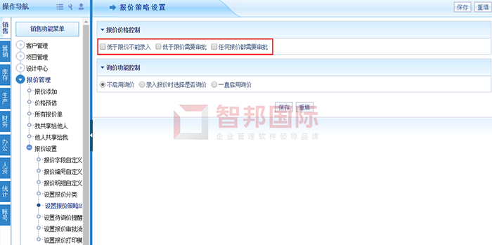 赛诺高科成功签约智邦国际ERP系统，实现报价环节科学管控