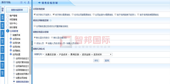 欧林科技成功签约智邦国际ERP系统，实现合同自动流转、利润高效核算