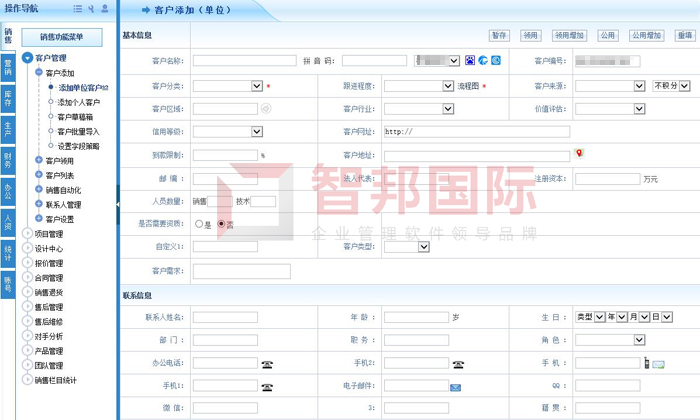 成东机械制造签约智邦国际ERP系统，实现业务流程的有效管控