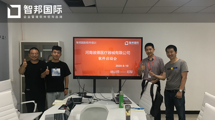 彼德医疗成功签约智邦国际ERP系统，实现销售及时高效开单