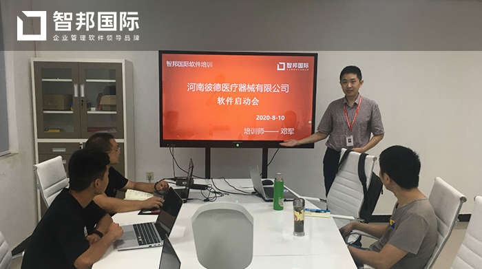 彼德医疗成功签约智邦国际ERP系统，实现销售及时高效开单