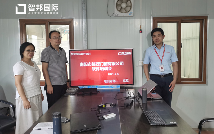 格茂门窗签约智邦国际ERP系统，实时掌控项目动态