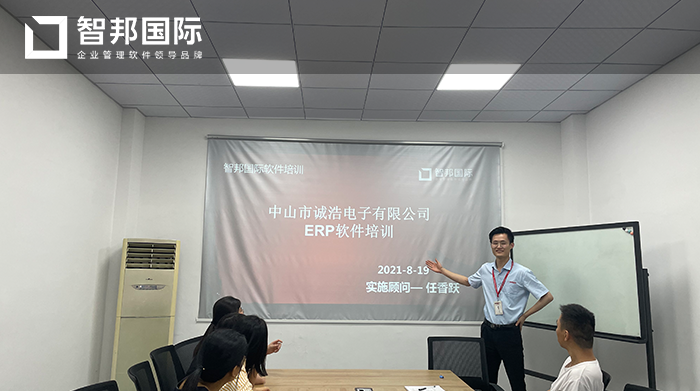 诚浩电子成功签约智邦国际ERP系统,实现企业资源自动化管理