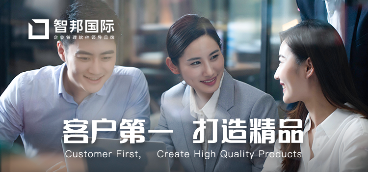智邦国际32.01版本发布，打造全自动开放式协同管理！