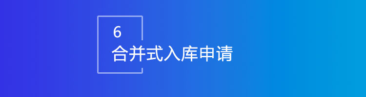 智邦国际32.01版本发布，打造全自动开放式协同管理！