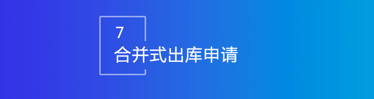 智邦国际32.01版本发布，打造全自动开放式协同管理！