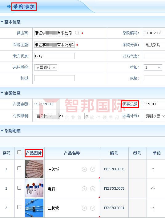 智邦国际32.01版本发布，打造全自动开放式协同管理！