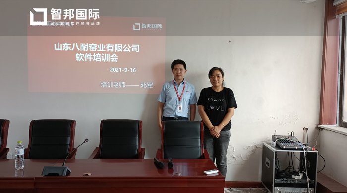 八耐窑业签约智邦国际ERP系统，实现智能工序汇报管理