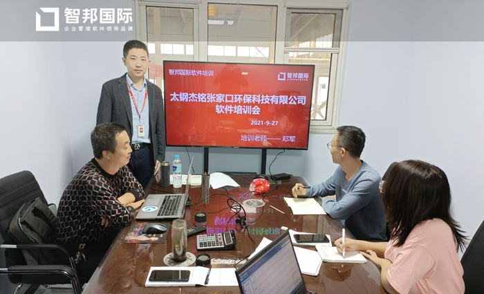 太钢杰铭环保科技签约智邦国际ERP系统,搭建可视化工艺流程图