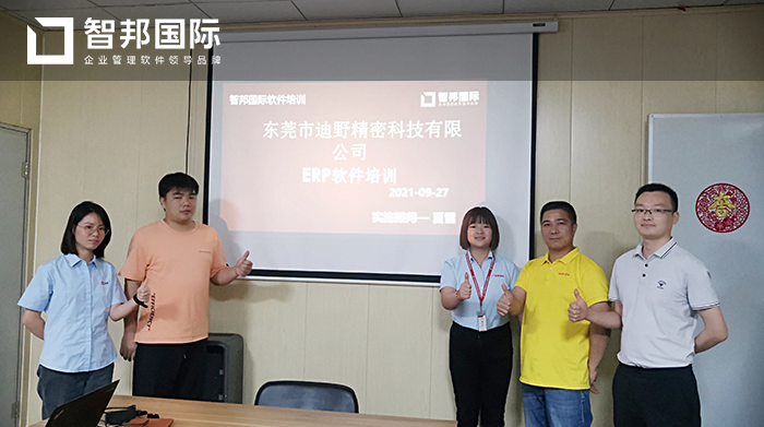 迪野精密科技成功签约智邦国际ERP系统,减少库存、降低损耗、择廉采购