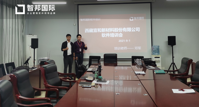 宣和新材料签约智邦国际ERP系统,打造智能化销售管理