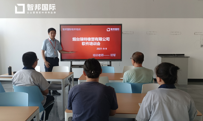 瑞特橡塑签约智邦国际ERP系统,物料管理集成化避免资源浪费