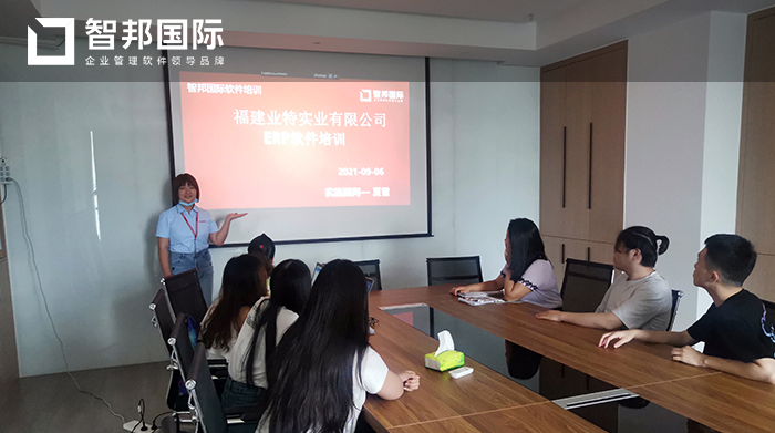 业特实业成功签约智邦国际ERP系统,实现各环节一键联动高度协同