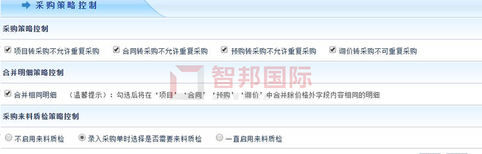 源丰海洋科技成功签约智邦国际ERP系统,一体化管理思想实现企业互联互通