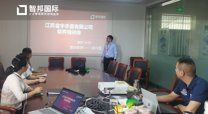 金宇手套签约智邦国际ERP系统，开启智慧变革