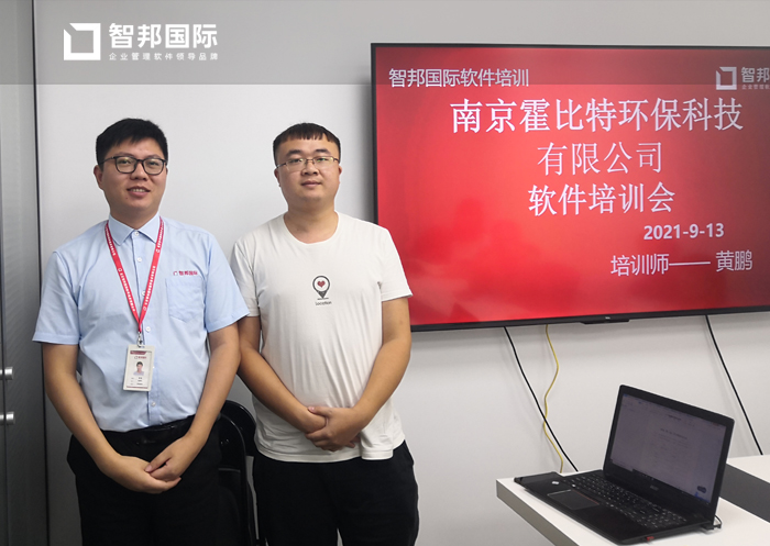 霍比特环保科技签约智邦国际ERP系统,开启一站式销售导航