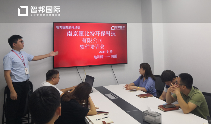 霍比特环保科技签约智邦国际ERP系统,开启一站式销售导航