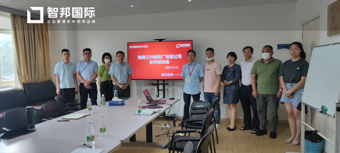 三叶制药厂签约智邦国际ERP系统,打造数字化生产车间