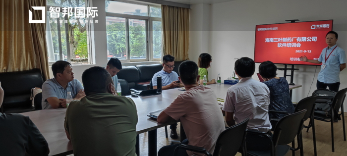 三叶制药厂签约智邦国际ERP系统,打造数字化生产车间