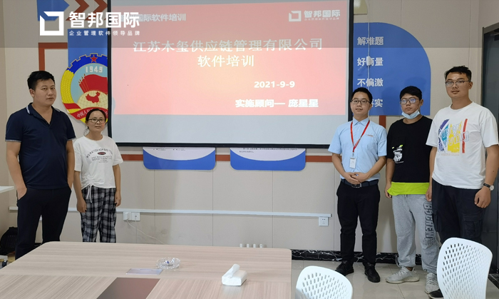 木玺供应链管理签约智邦国际ERP系统，实现精益化成本核算