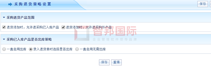 迪亚洛节能科技成功签约智邦国际ERP系统，优化降低耗能助力节能减排